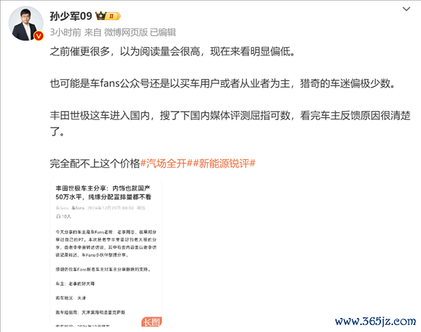 车主300多万买丰田世极：内饰也就50万元国产车的水平